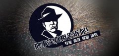 乳山市私家调查公司的几大原则