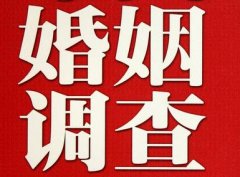 结婚后对对方的信任尤其重要-乳山市福尔摩斯私家侦探